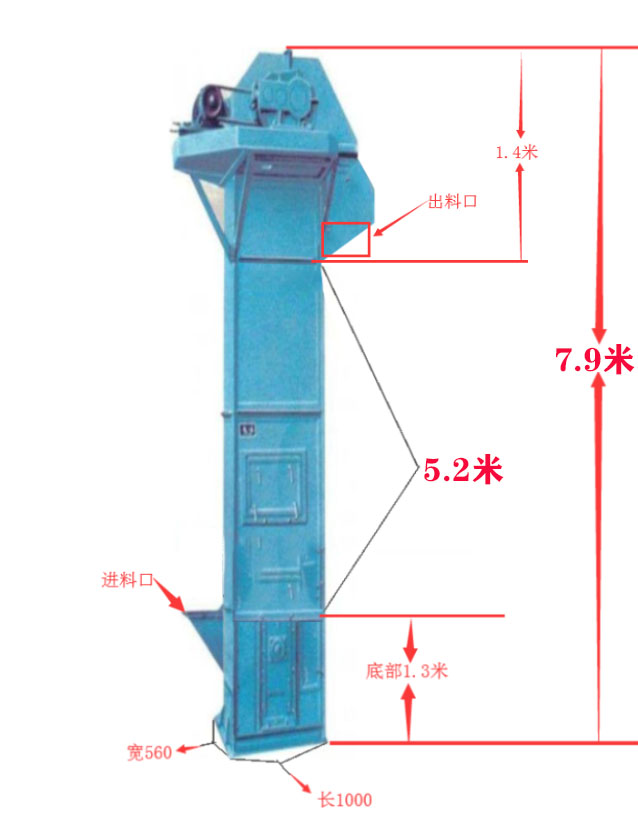 斗式提升機